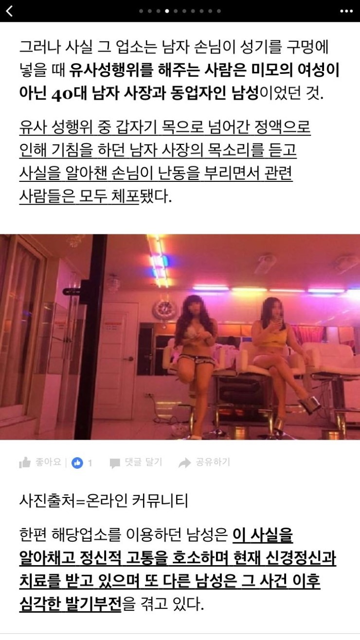 대딸방 레전드.jpg | (백업)유머 게시판(2018-2020) | RULIWEB