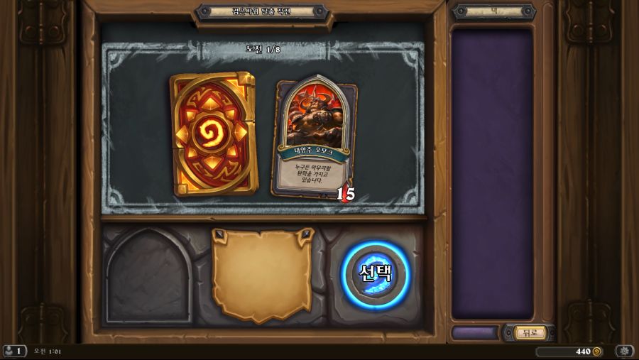 Hearthstone Screenshot 07-11-19 01.01.07.png