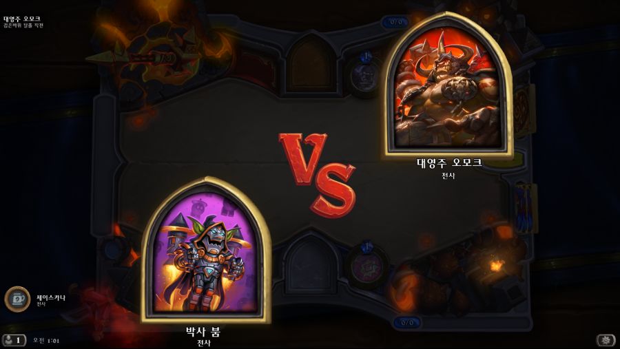 Hearthstone Screenshot 07-11-19 01.01.51.png