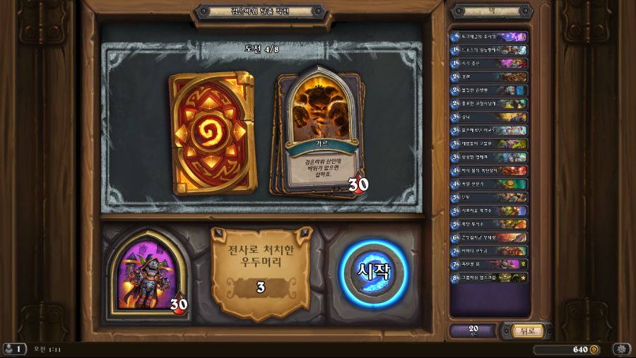 Hearthstone Screenshot 07-11-19 01.11.31.png