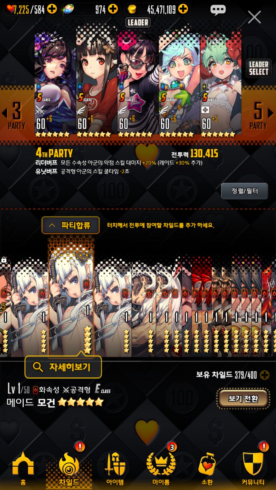 레이드 결산_6.png