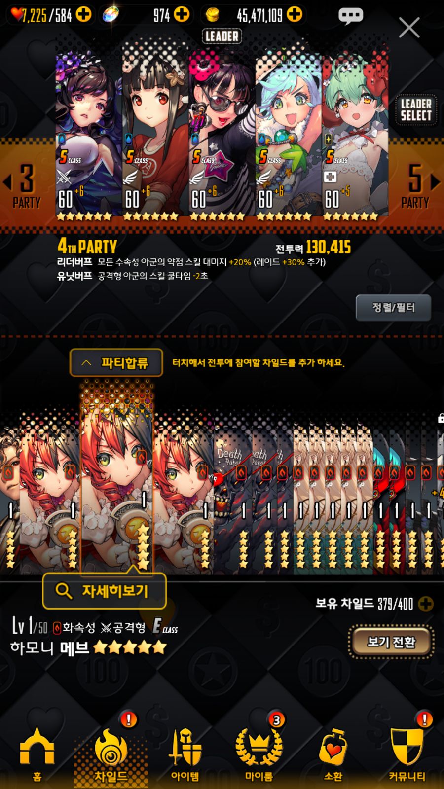 레이드 결산_7.png