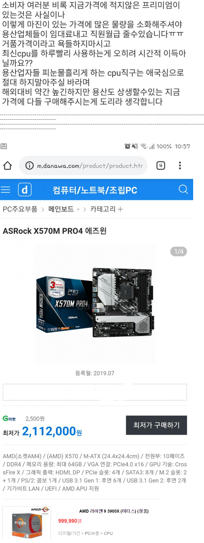 한쿸에서는 램RAM하나로 비트코인 싸다구 후려친다면서요