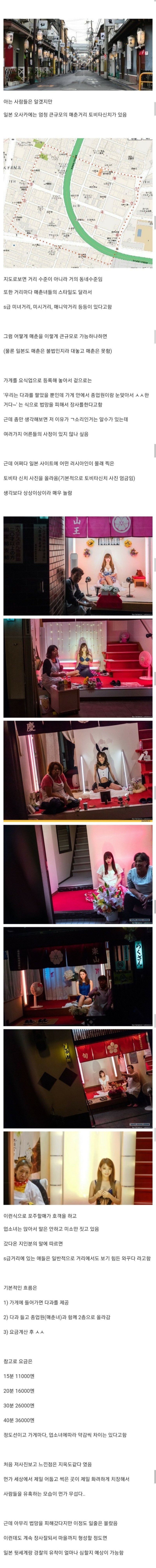 일본 최대 매춘거리 토비타 신치_1.jpeg