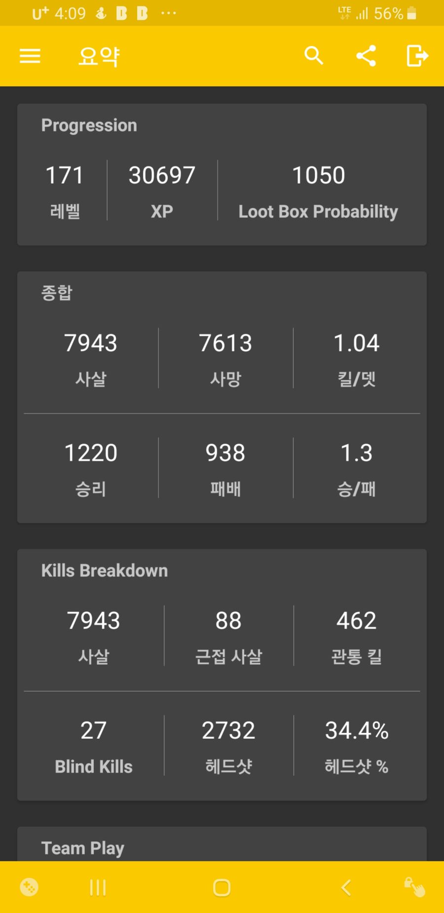 Screenshot_20190711-160956_R6 Stats.jpg