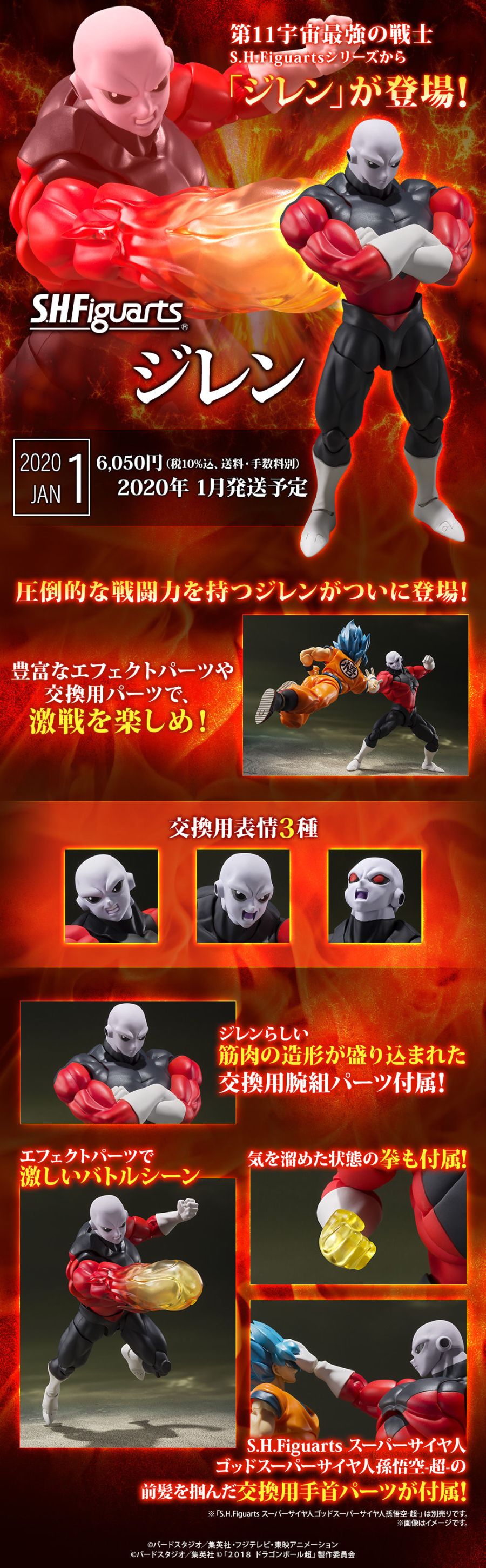 dtl_shf_jiren.jpg