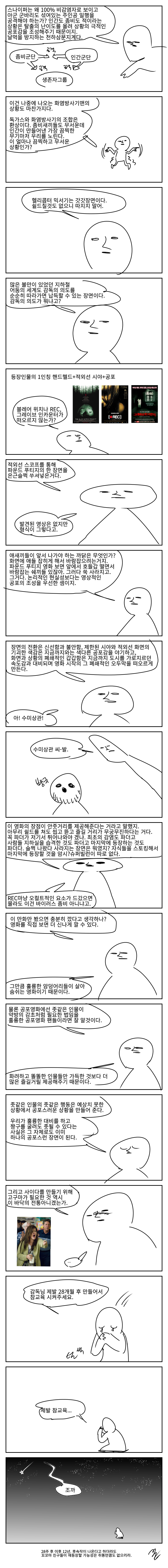 공포와 절망 6-3.png