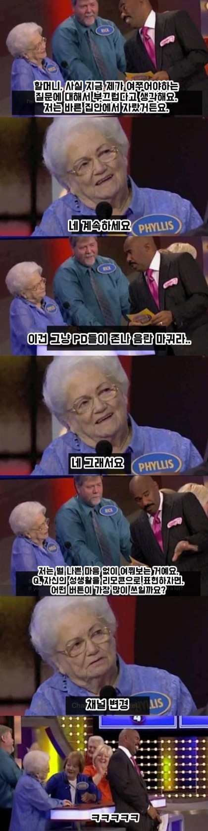 익스트림 퀴즈쇼_7.jpg