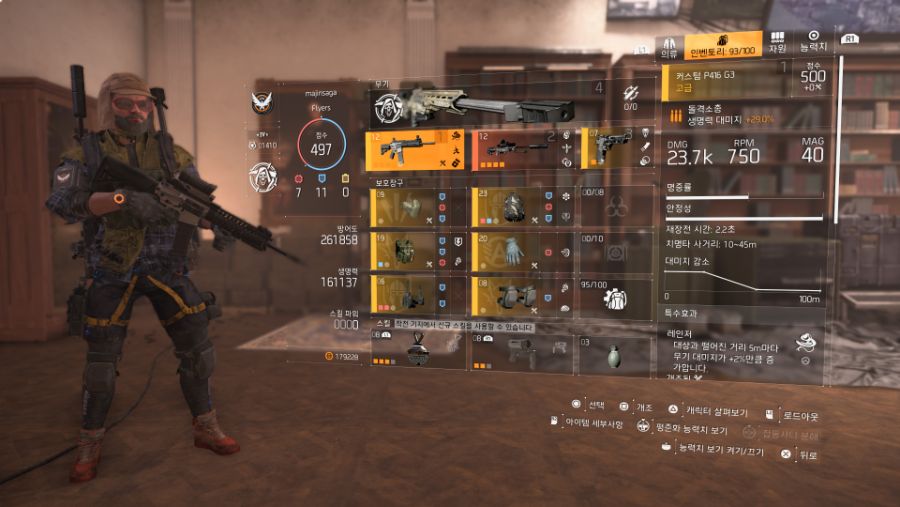 Tom Clancy's The Division® 2_20190713120018.jpg