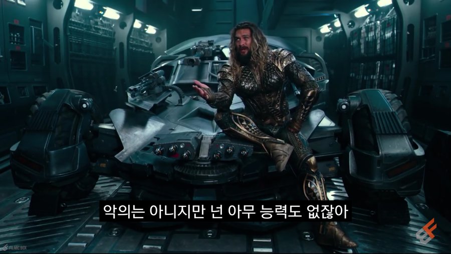 팩트로 훈수두는 아쿠아맨 .jpg_3.png