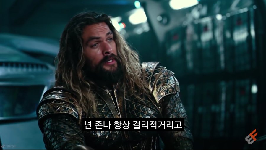 팩트로 훈수두는 아쿠아맨 .jpg_5.png