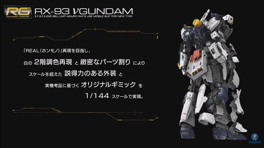 RG 뉴 건담 PV 87.JPG