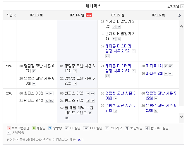 [애니맥스] 풀메탈패닉 극장판 14(일)23:57, 15(월)01:40 방영_1.png