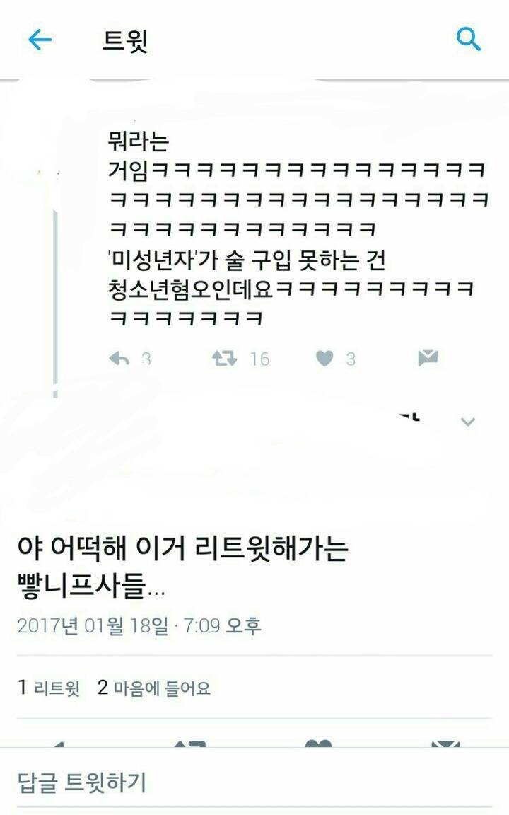 청소년혐오...진짜 암덩어리_1.jpeg