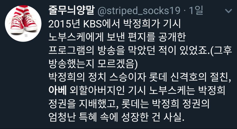 박정희 x 아베 외조부 (ft. 롯데 신격호)_1.png
