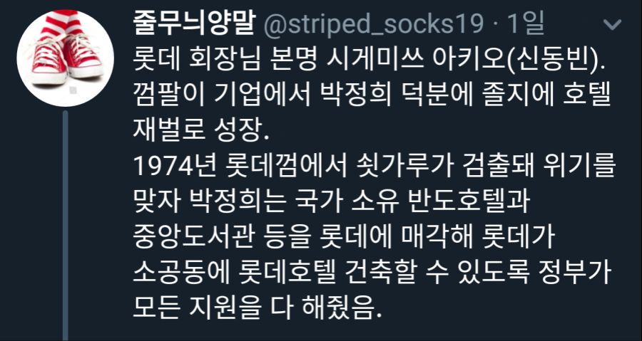 박정희 x 아베 외조부 (ft. 롯데 신격호)_3.png