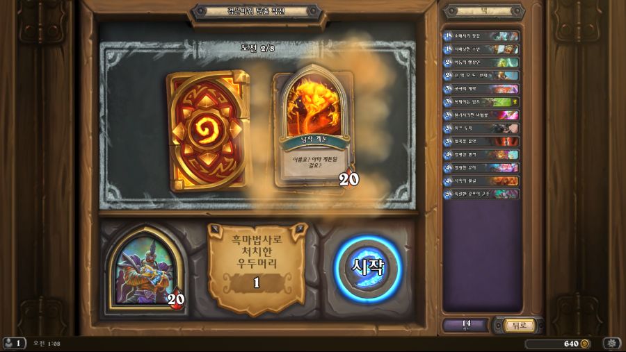 Hearthstone Screenshot 07-18-19 01.08.25.png