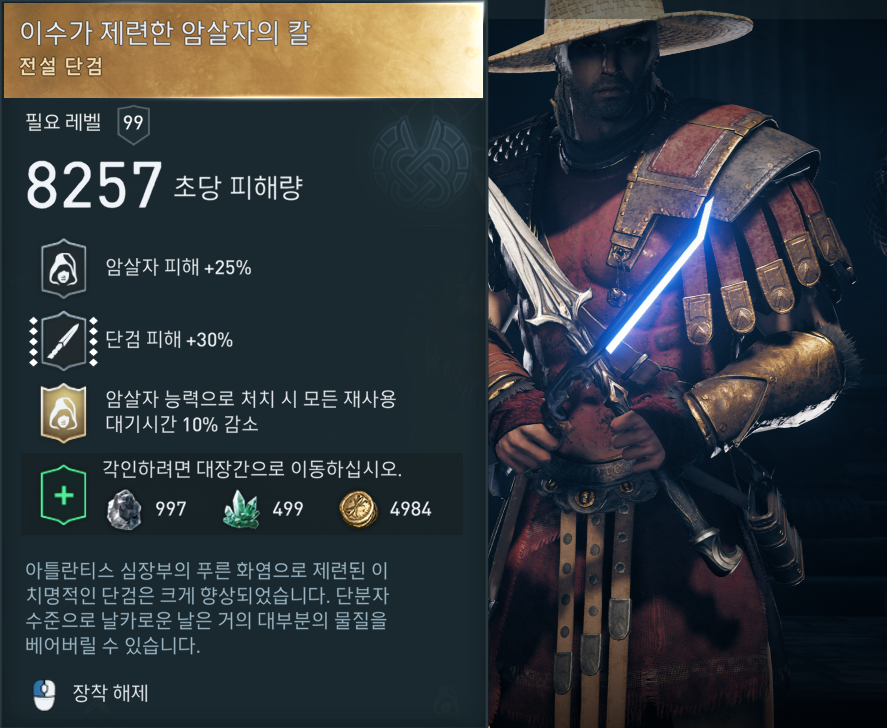 암살우측칼.png