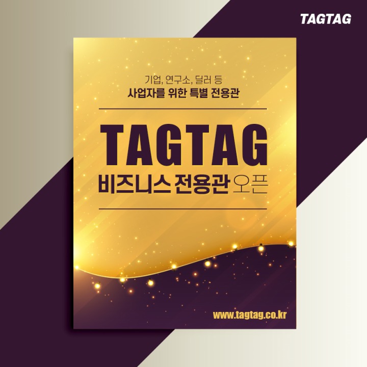 190719_ZOTAC_TAGTAG_BIZ.jpg