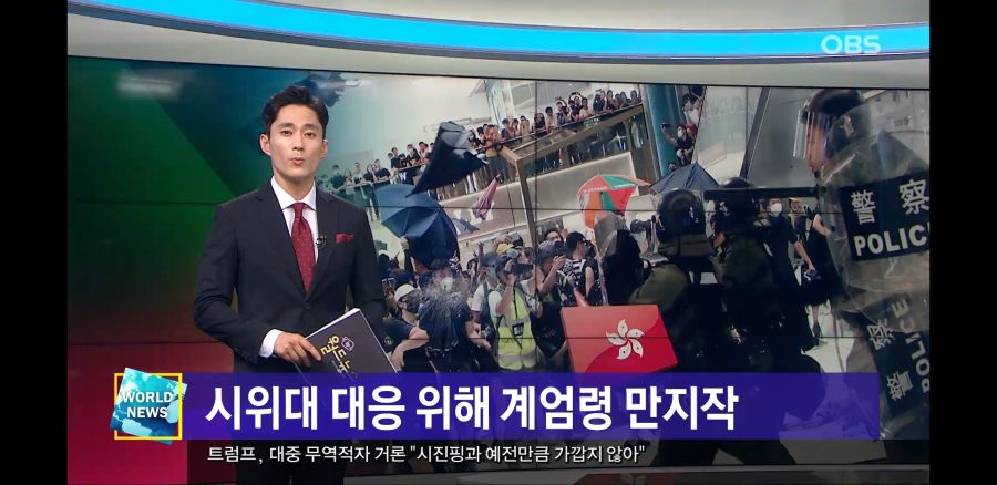 홍콩 근황.news (feat. 계엄령)_1.jpg