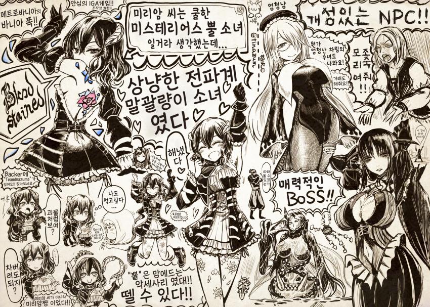 이것이 블러드 스테인드다 -희망편-_1.jpeg