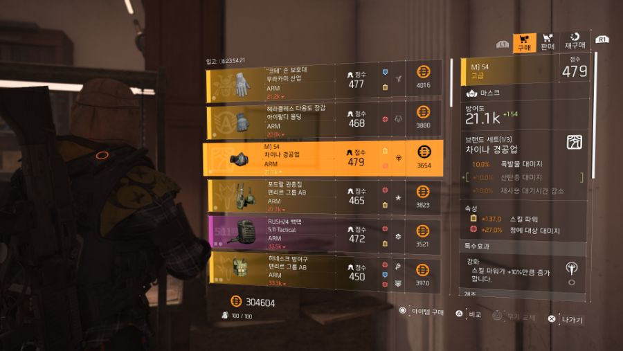 Tom Clancy's The Division® 2_20190720090539.jpg