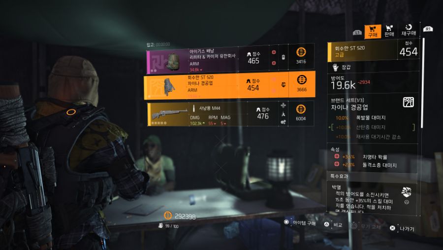 Tom Clancy's The Division® 2_20190720091323.jpg