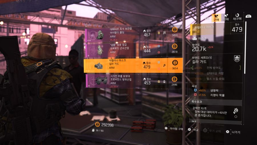 Tom Clancy's The Division® 2_20190720091402.jpg