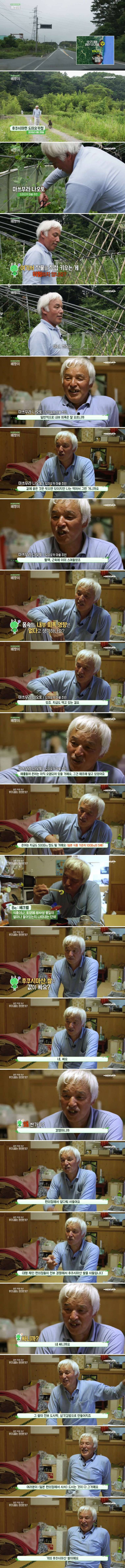 베스트 후쿠시마 농민 존나 악의적으로 편집하넼ㅋㅋㅋㅋㅋㅋ_1.jpg