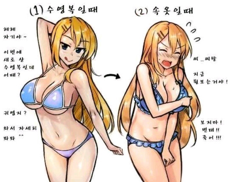 속옷과 수영복의 차이.jpg_1.jpg