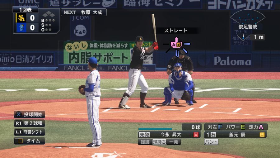 プロ野球スピリッツ2019_20190721110605.jpg