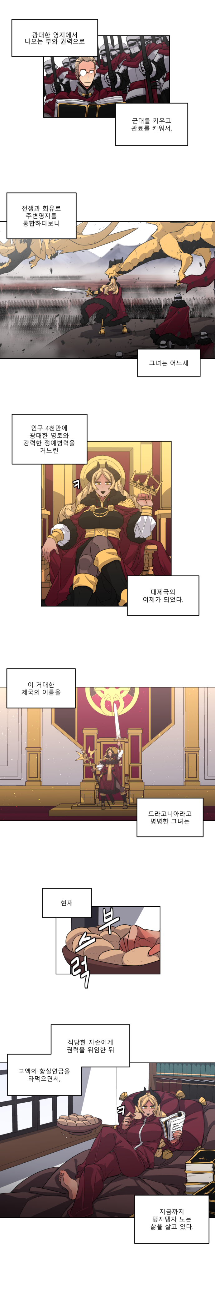 드래곤 결혼하는 만화_7.jpg