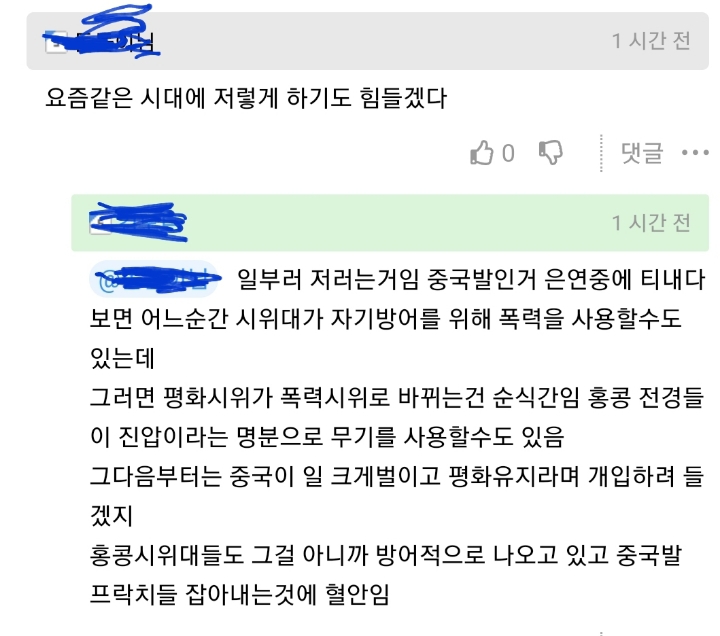 현재 난리난 홍콩 지하철 백색 테러;;_6.jpg