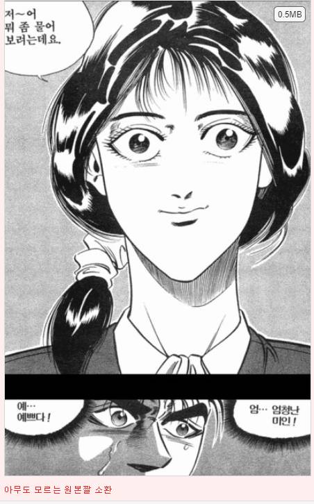 힘들게 구한 원본짤입니다(스압)_13.jpg