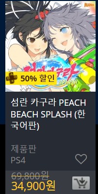 [한국PSN] 썸머 세일 (7/24~8/21)_97.jpg