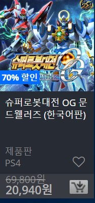 [한국PSN] 썸머 세일 (7/24~8/21)_122.jpg