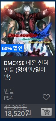 [한국PSN] 썸머 세일 (7/24~8/21)_123.jpg