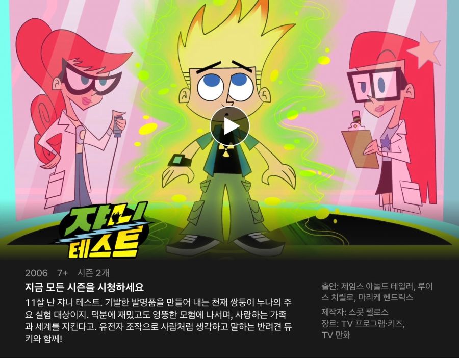 넷플릭스 [스파이더맨: 뉴 유니버스] 업데이트_3.jpeg