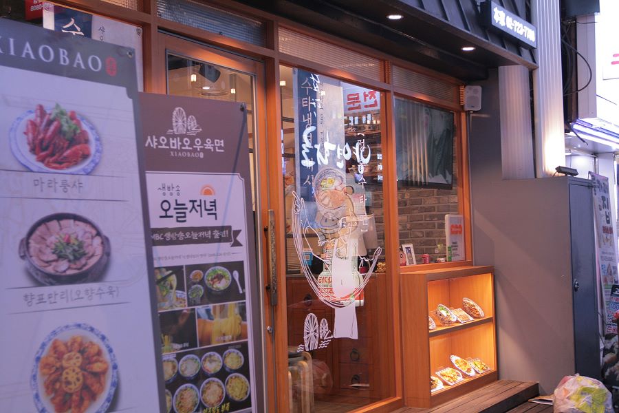 종로 3 가 맛집 샤오바오 우육면_2.jpg