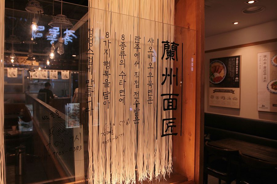 종로 3 가 맛집 샤오바오 우육면_5.jpg