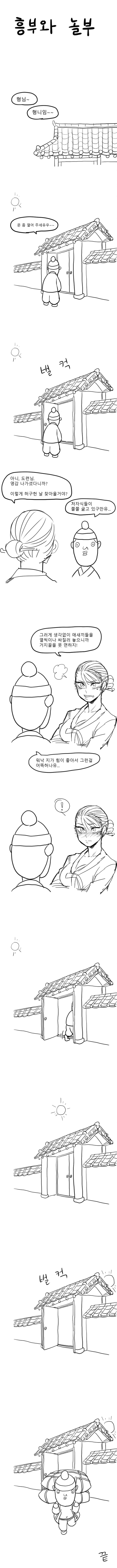 흥부와 놀부의 비하인드 스토리_2.jpg