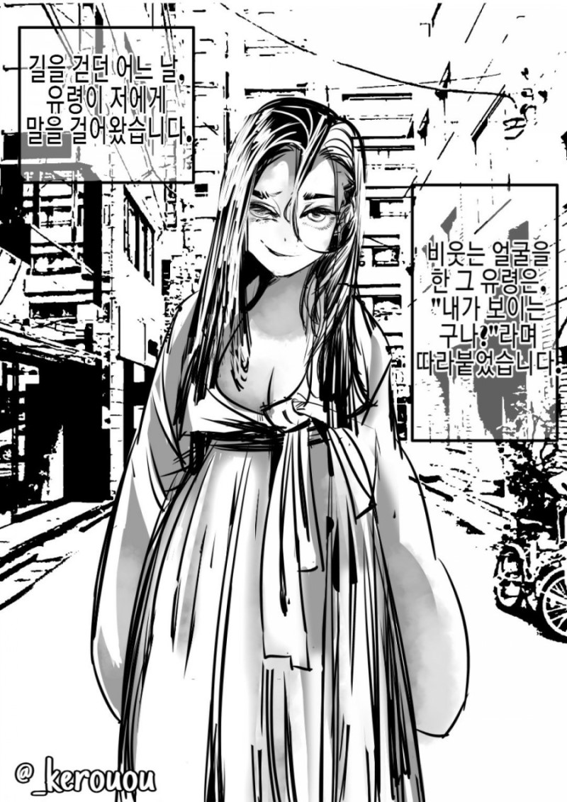 처녀귀신 만화_1.jpg