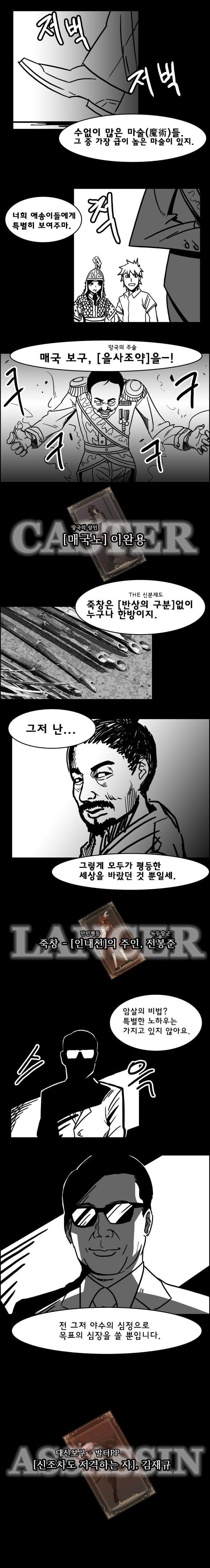 페이트 스테이 나이트 한반도버전_2.jpg
