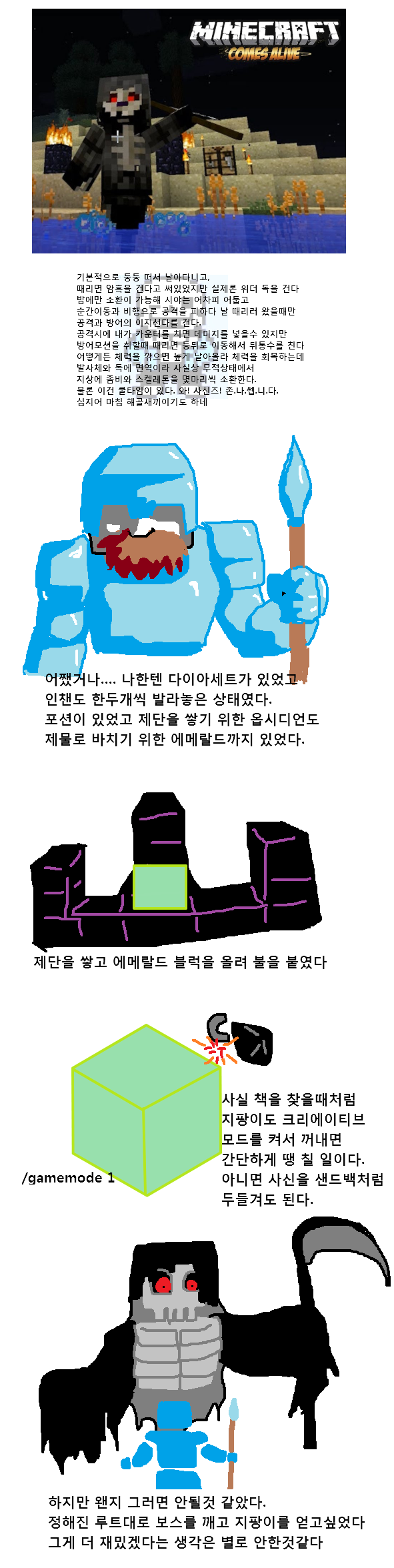 아내를 저장하지 못한 남자의 이야기.jpg_6.png