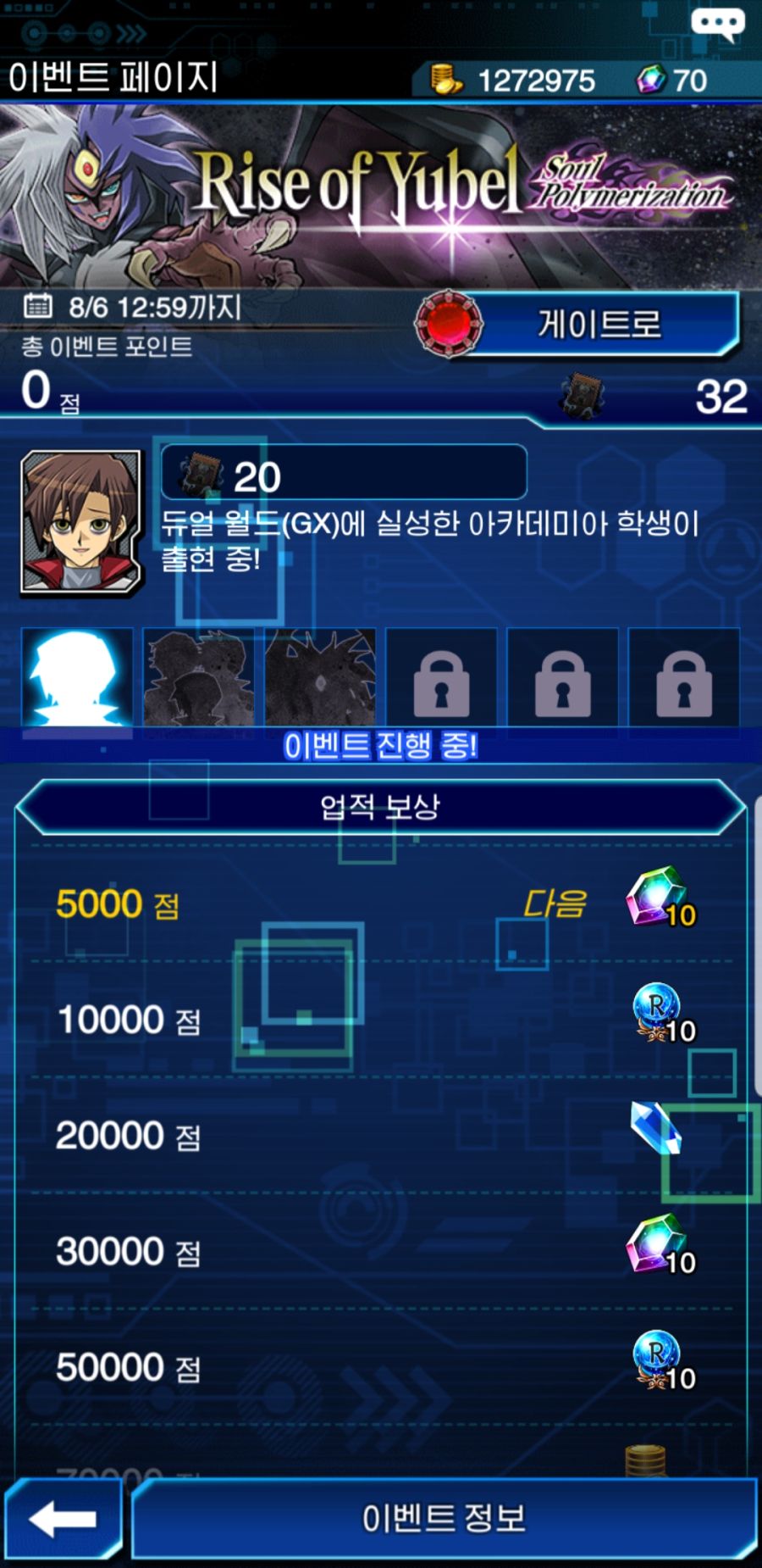 Screenshot_20190726-164052_Duel Links.jpg