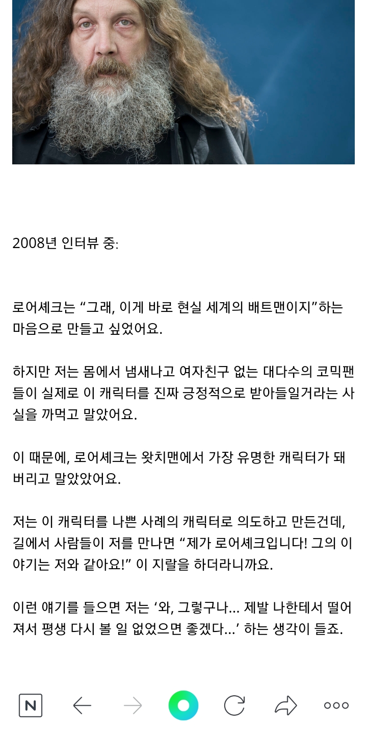 왓치맨 원작자의 로어셰크에 관한 이야기.jpg_1.jpg