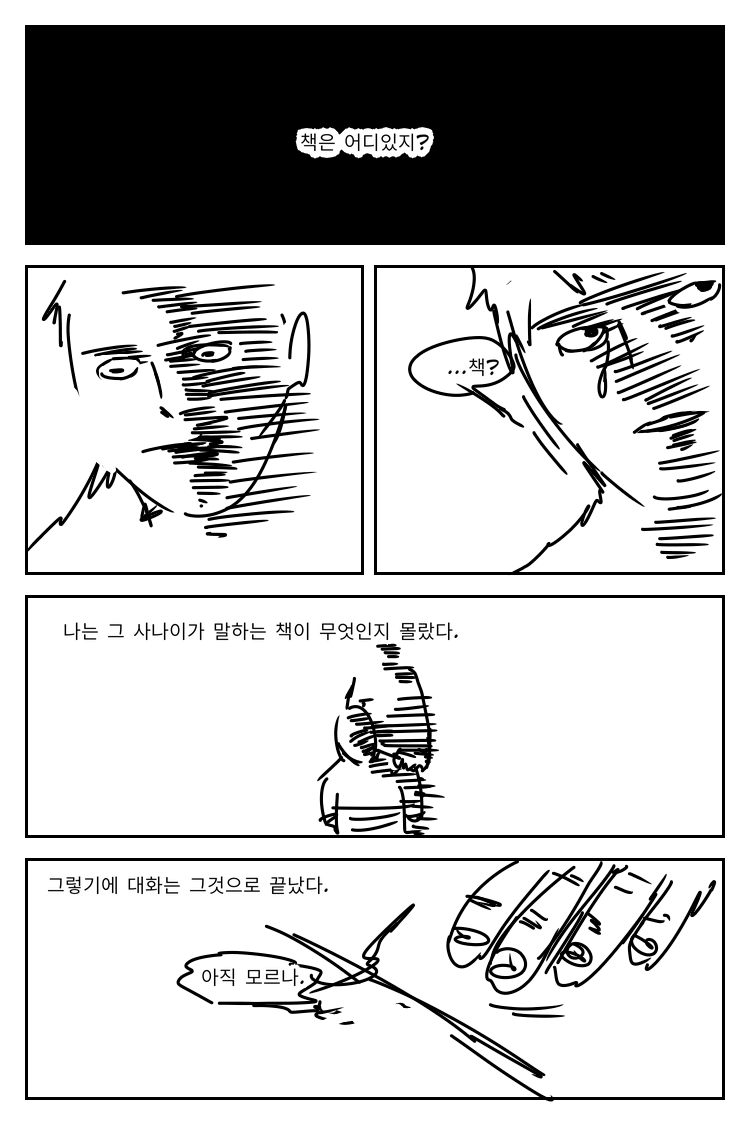 그날밤42-5.png