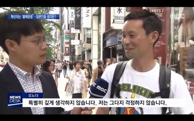 한국인의 불매운동이 잘못된거냐??? 기자야!! (feat MBC)_3.png