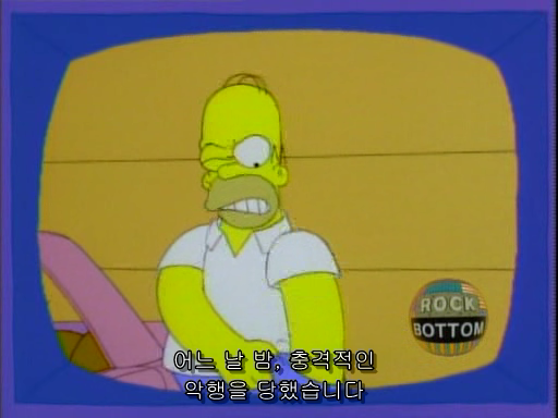 (The Simpsons)S06E09.Homer Badman.avi_000624560.png