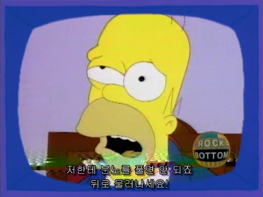 (The Simpsons)S06E09.Homer Badman.avi_000652280.png